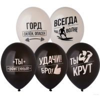 Шар с рисунком 14" Удачи, Бро!